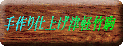 �Ìy�|�����d�グ